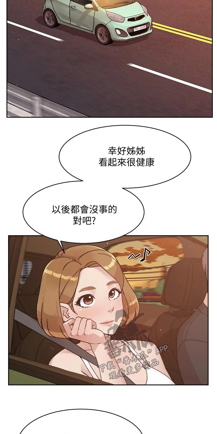 第45章：看望爸妈