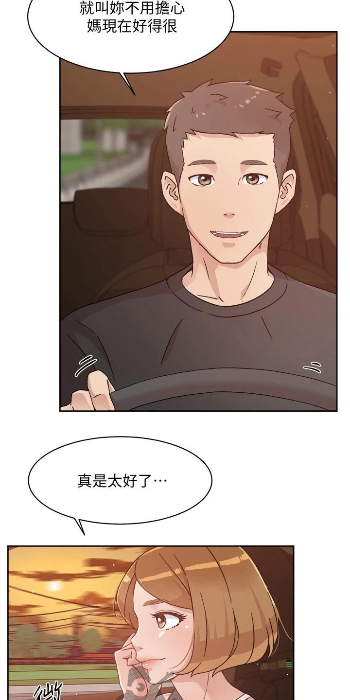 第45章：看望爸妈