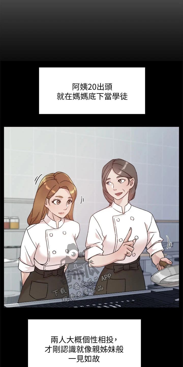 第45章：看望爸妈