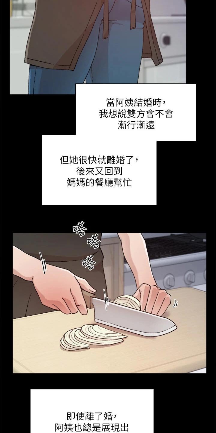 第46章：谢谢你