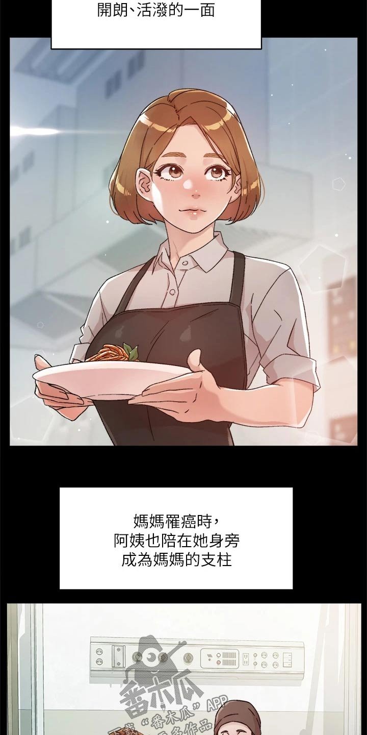 第46章：谢谢你