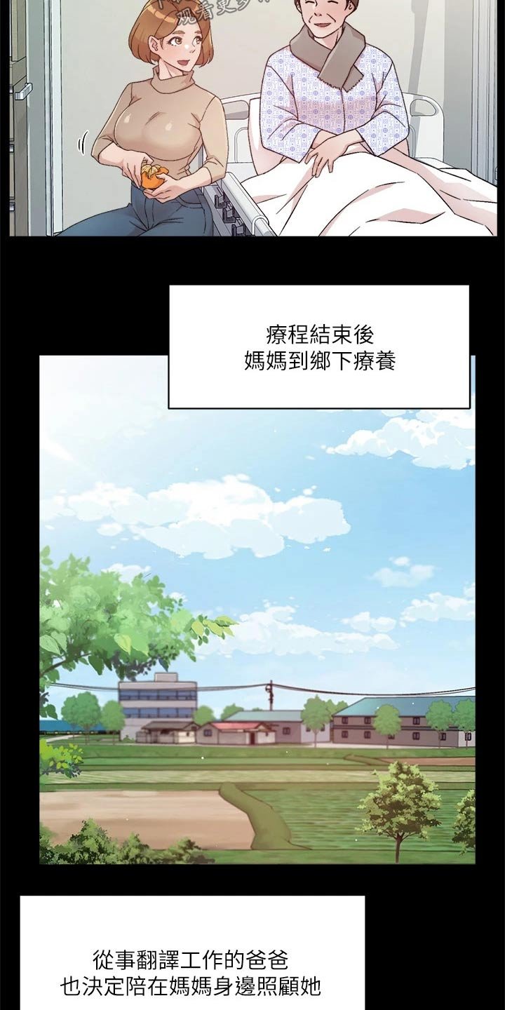 第46章：谢谢你