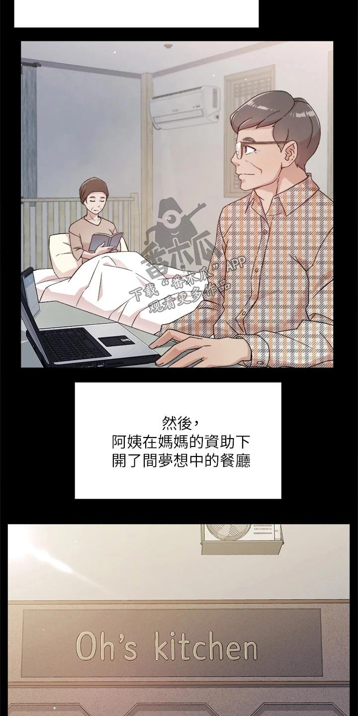 第46章：谢谢你