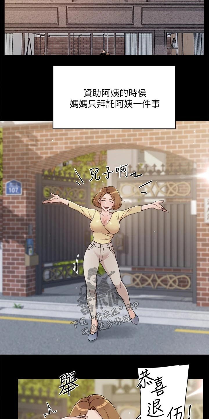 第46章：谢谢你