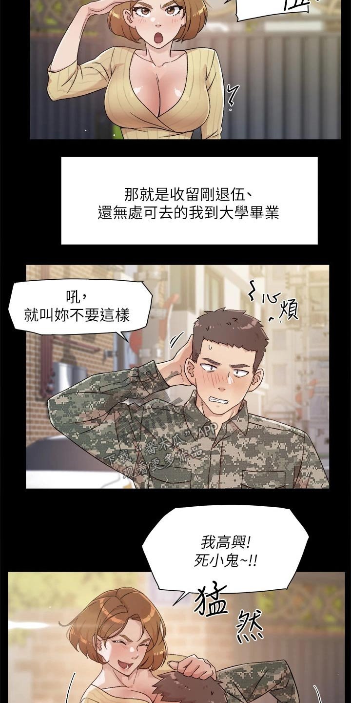 第46章：谢谢你