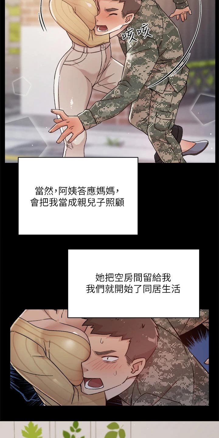 第46章：谢谢你