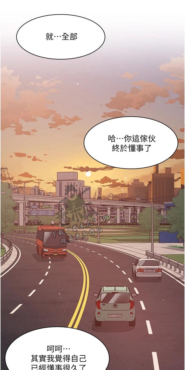 第46章：谢谢你