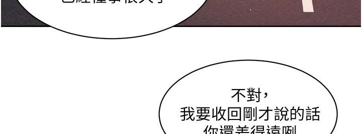 第46章：谢谢你