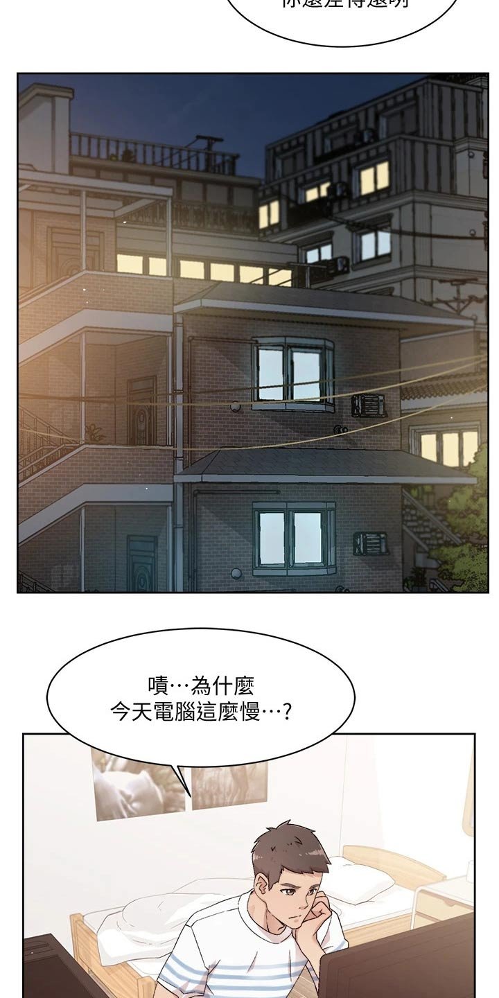 第46章：谢谢你