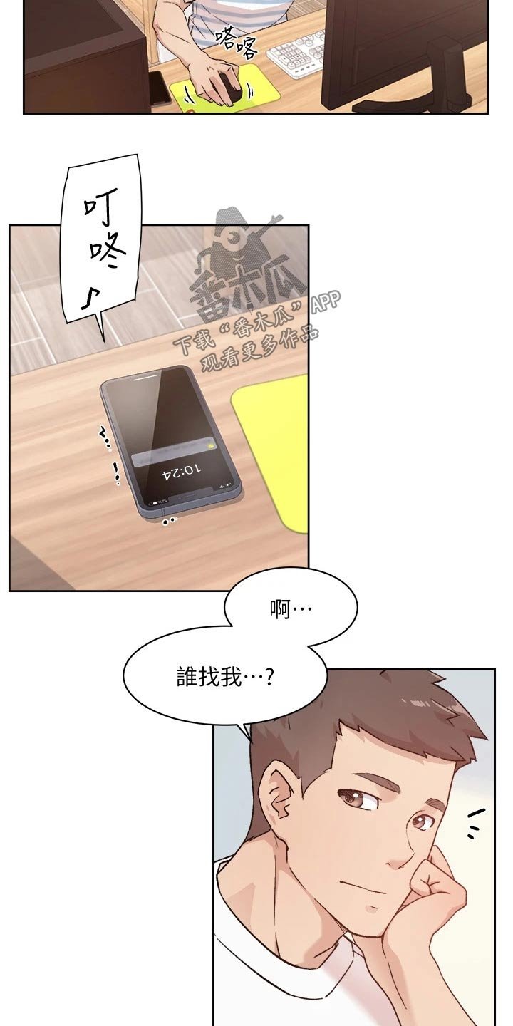 第46章：谢谢你