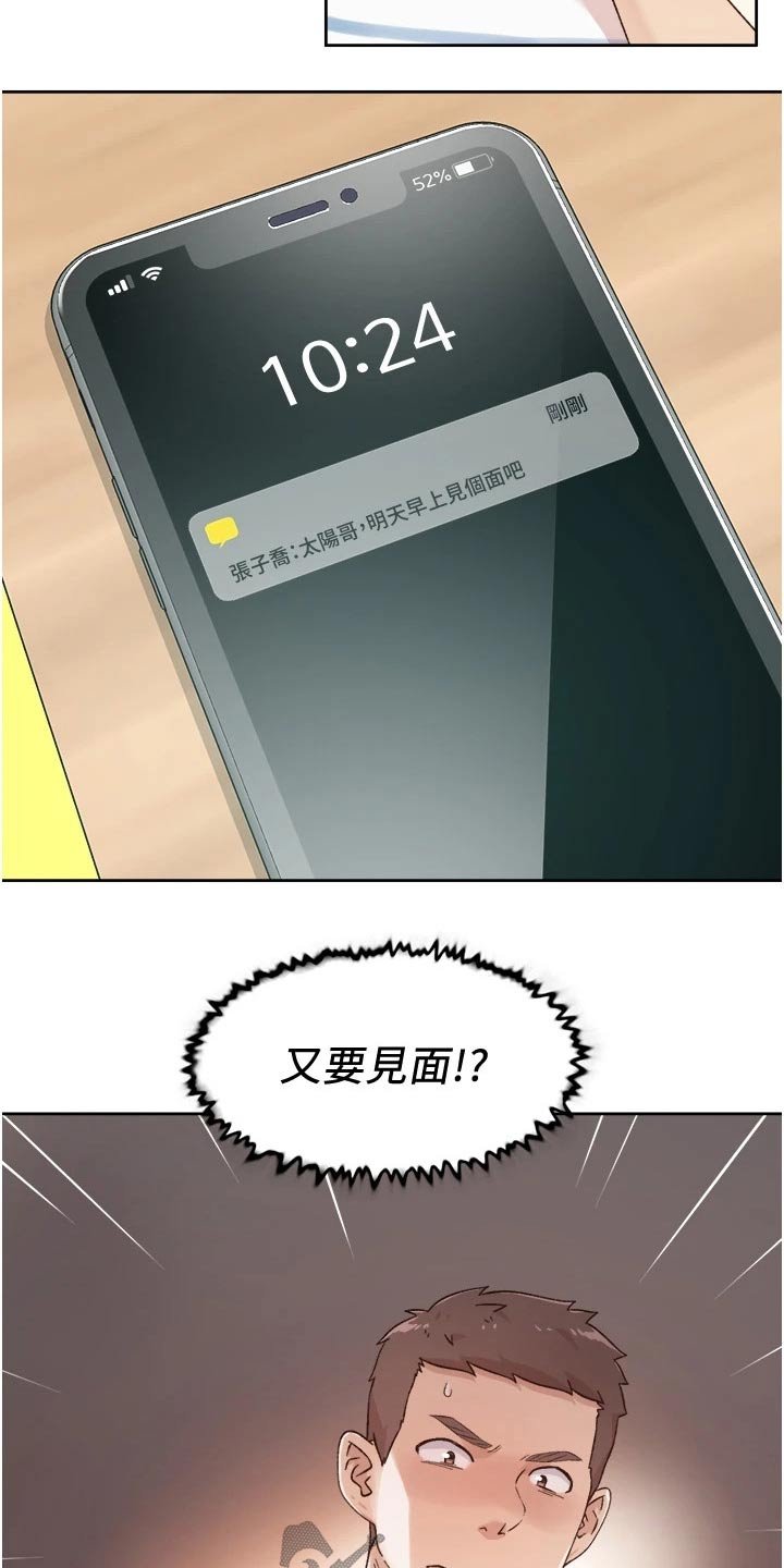 第46章：谢谢你