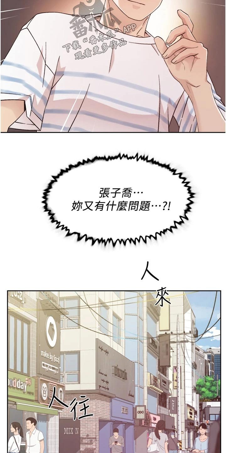 第46章：谢谢你
