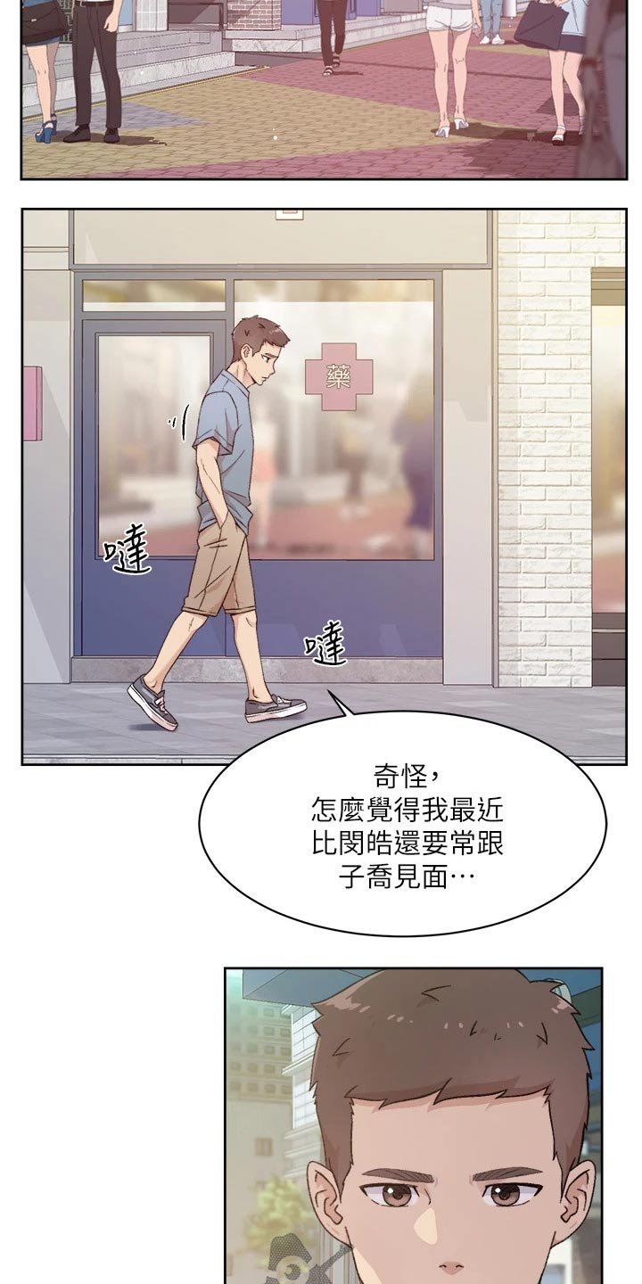 第46章：谢谢你