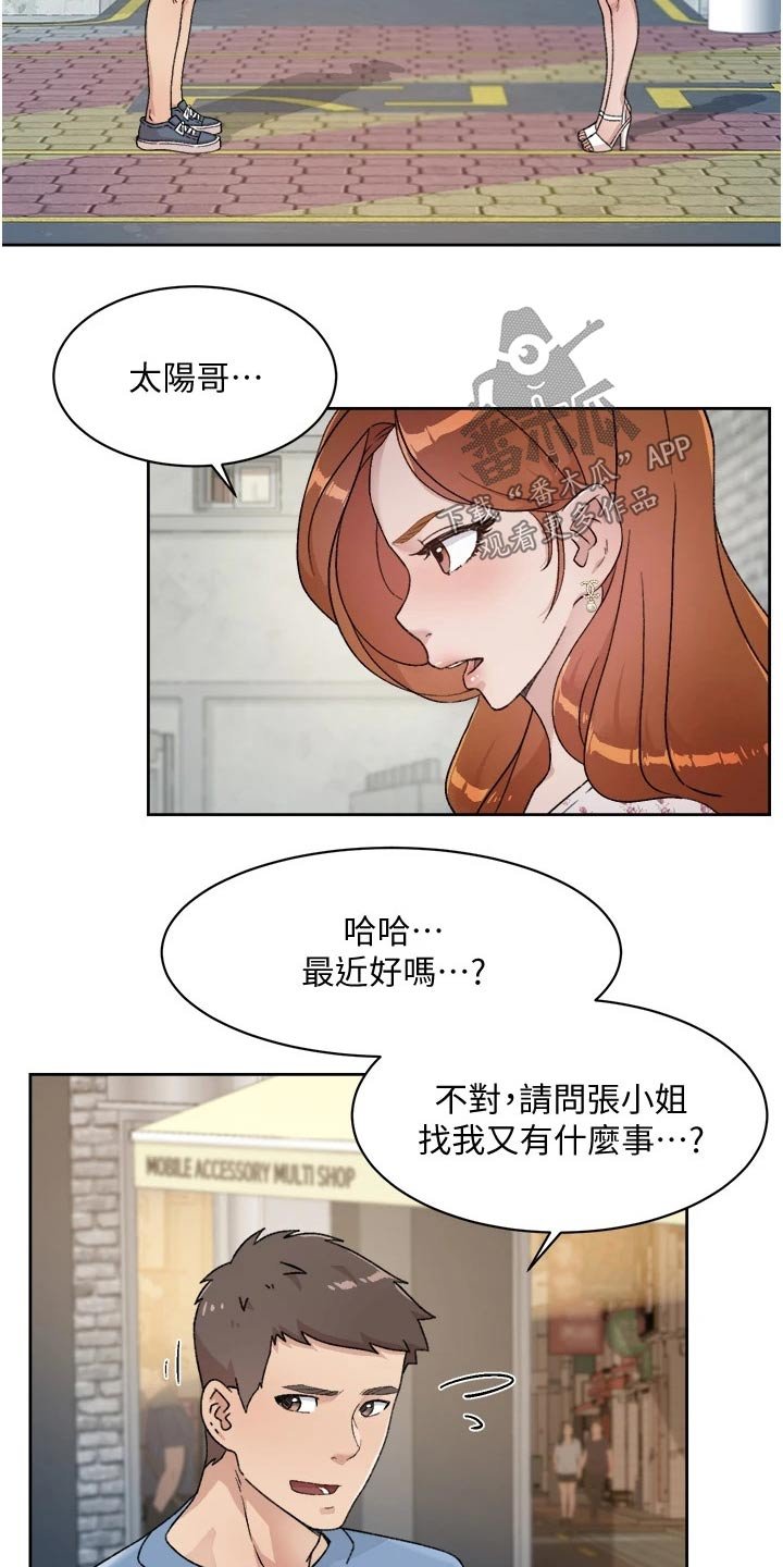 第46章：谢谢你