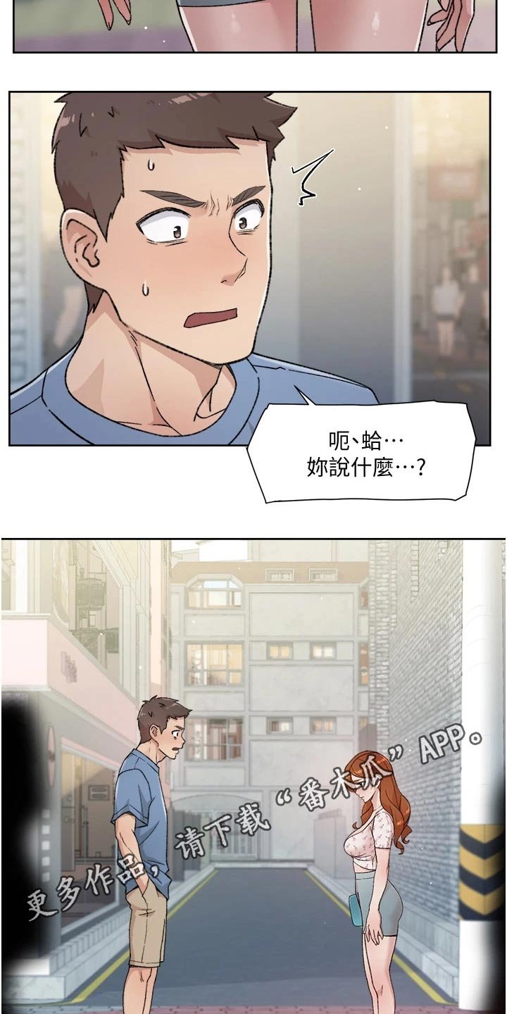 第46章：谢谢你