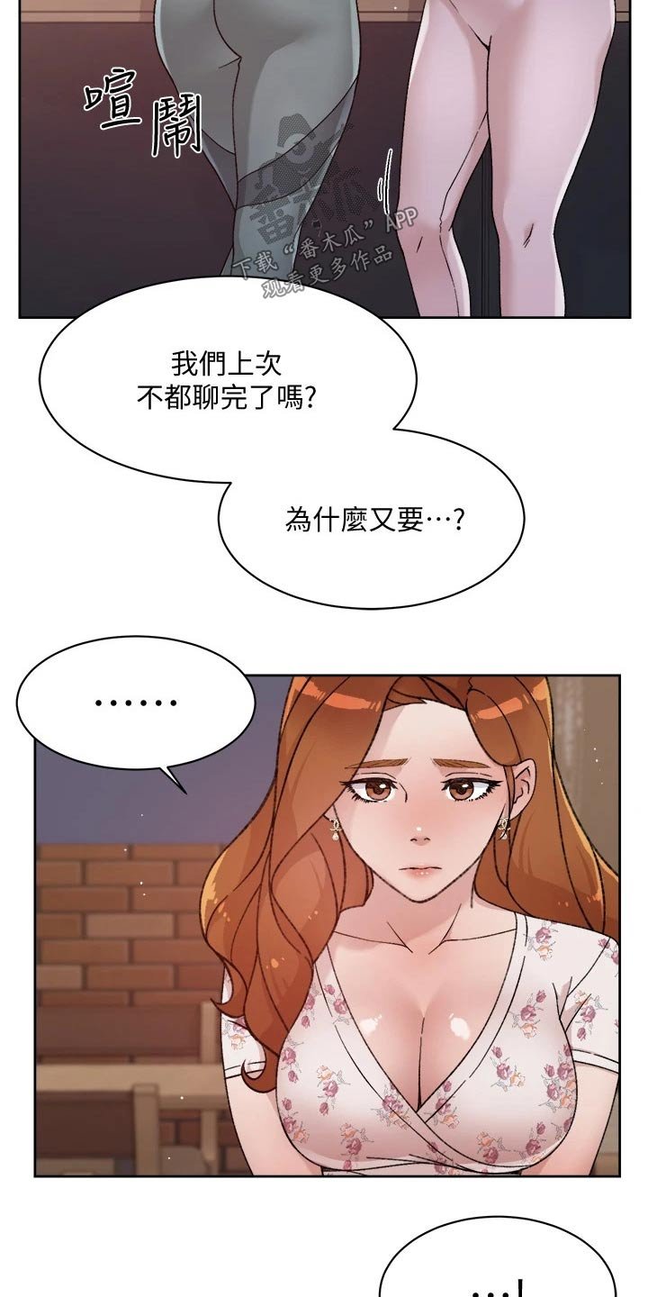 第47章：拒绝
