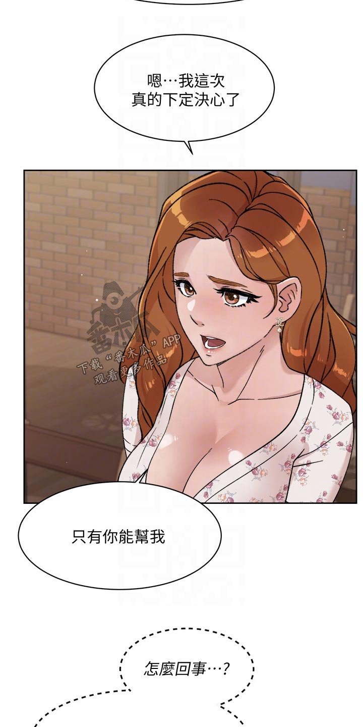 第47章：拒绝