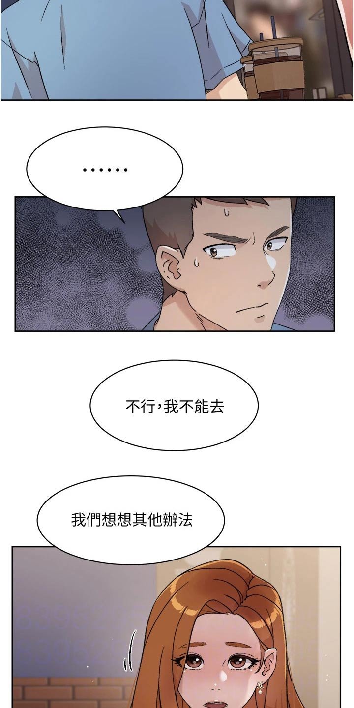 第47章：拒绝