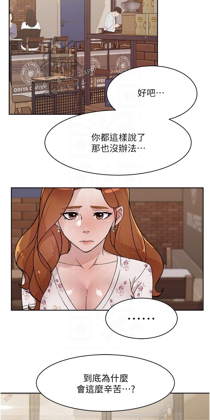 第47章：拒绝