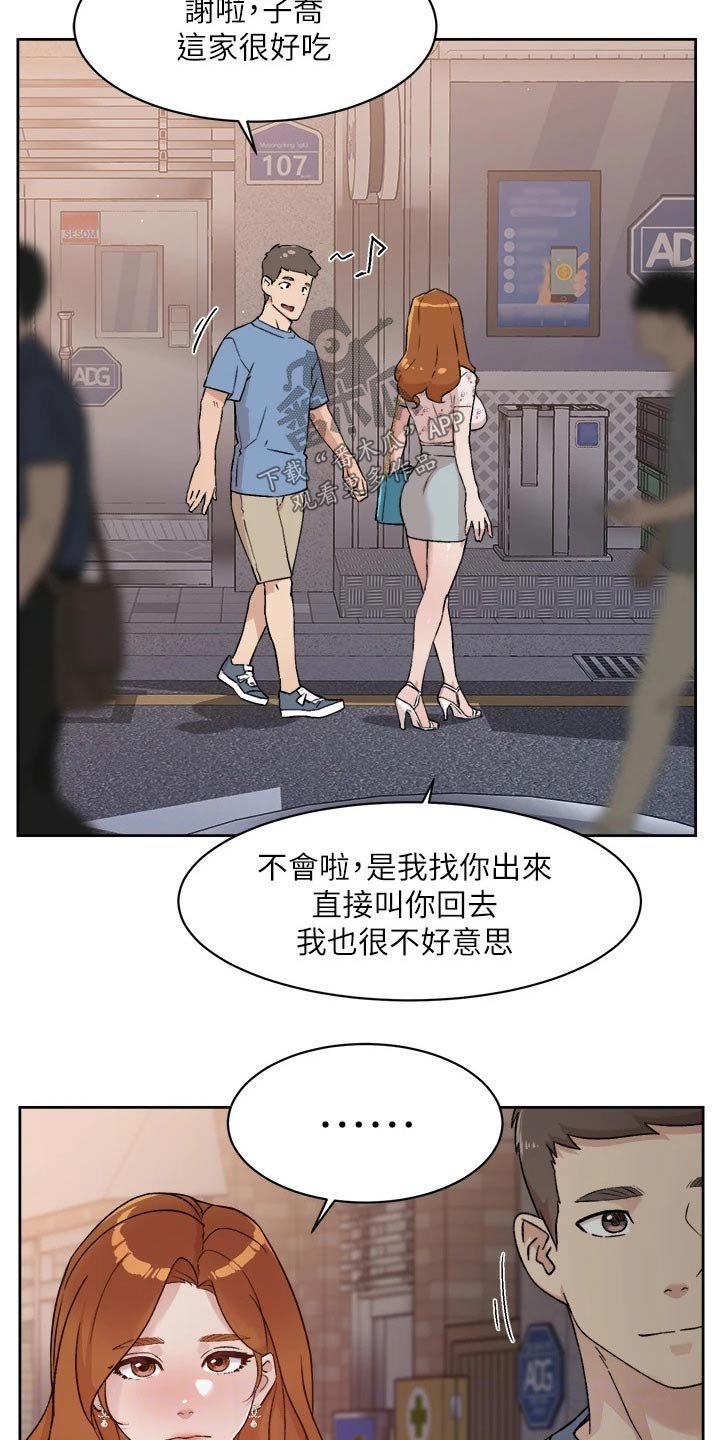 第47章：拒绝