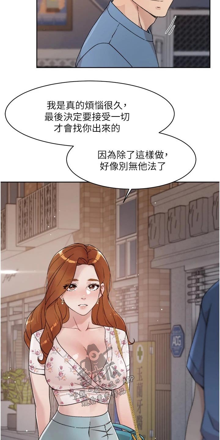 第47章：拒绝