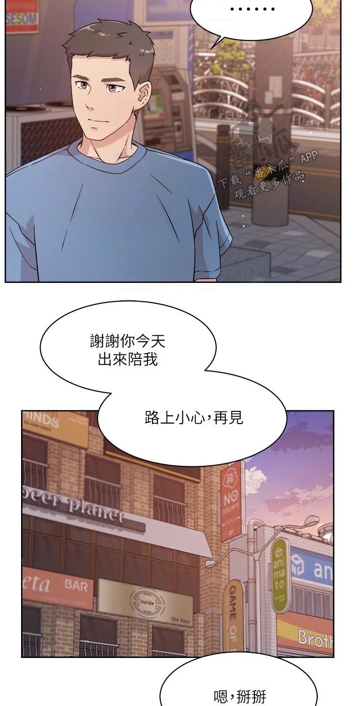 第47章：拒绝