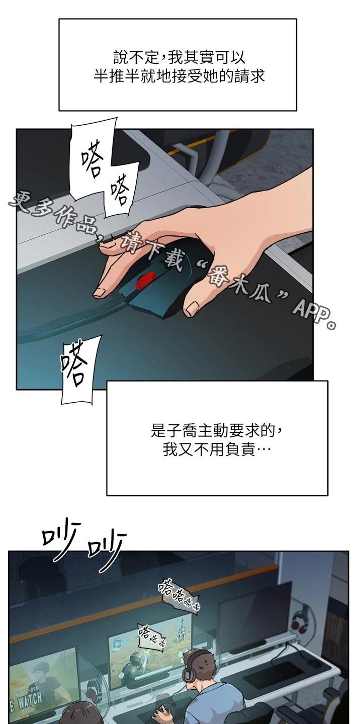 第48章：无助