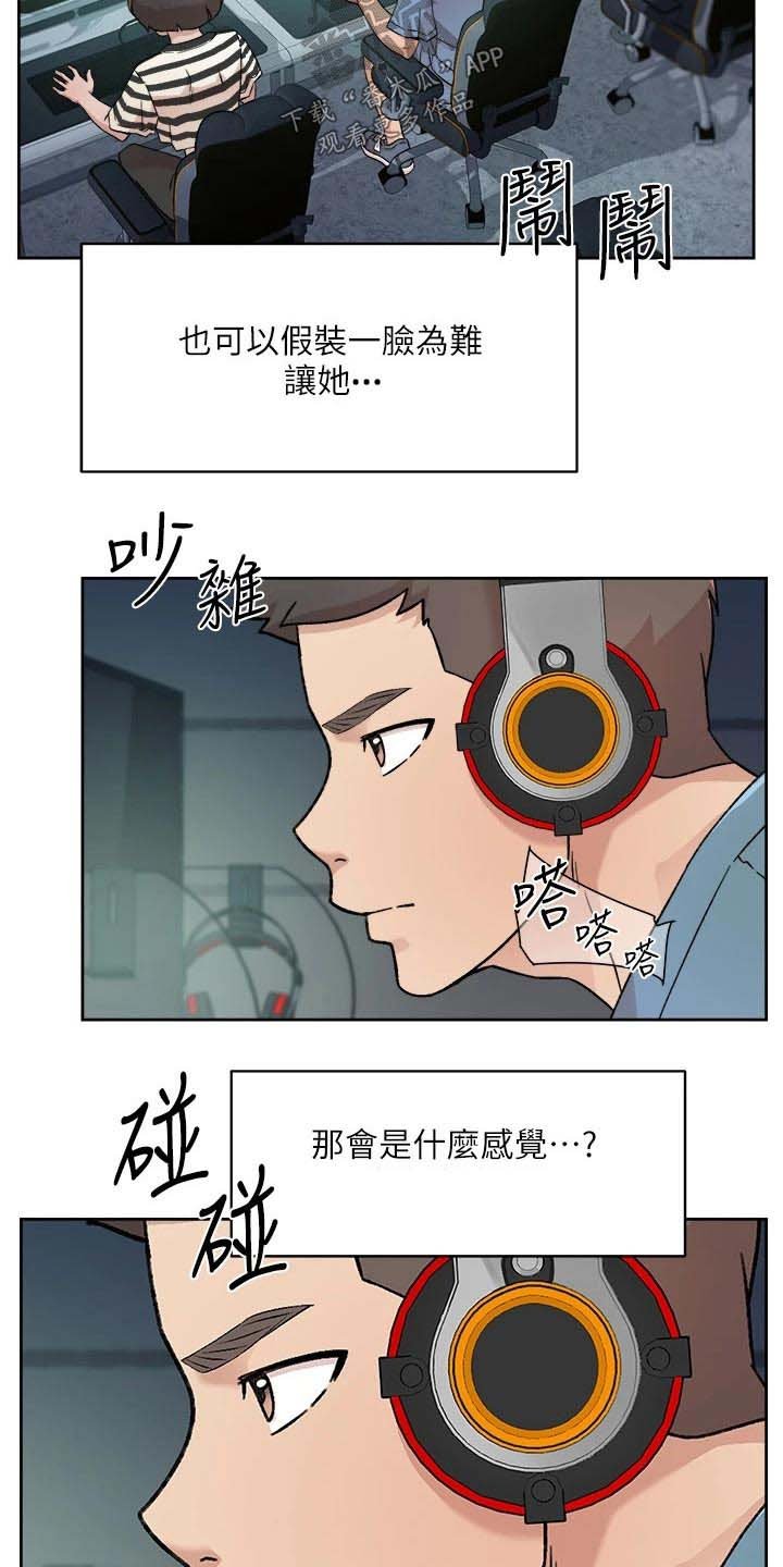 第48章：无助