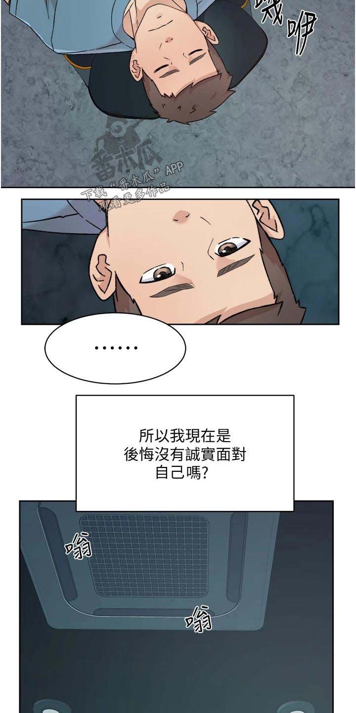 第48章：无助