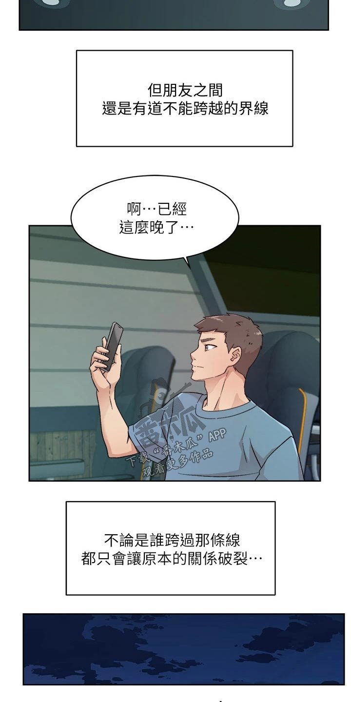 第48章：无助