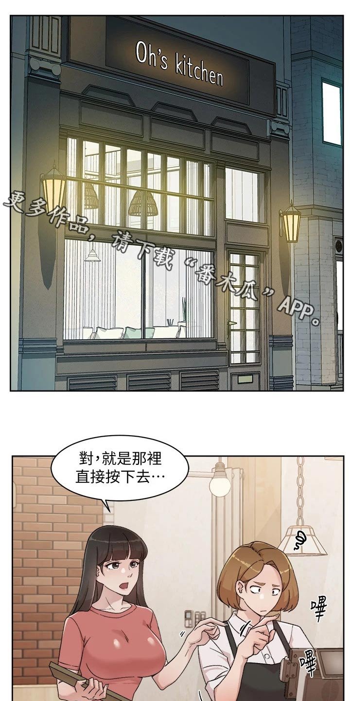 第48章：无助