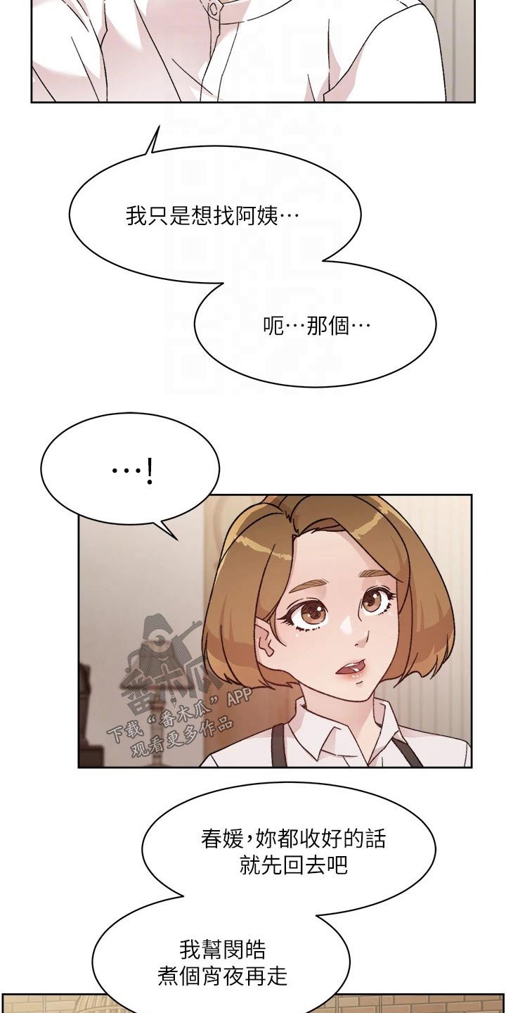 第48章：无助