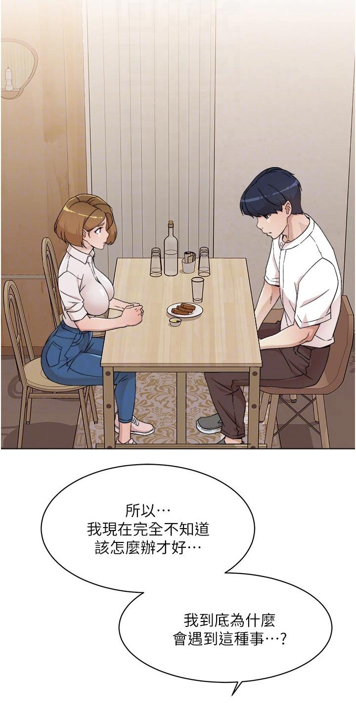 第48章：无助