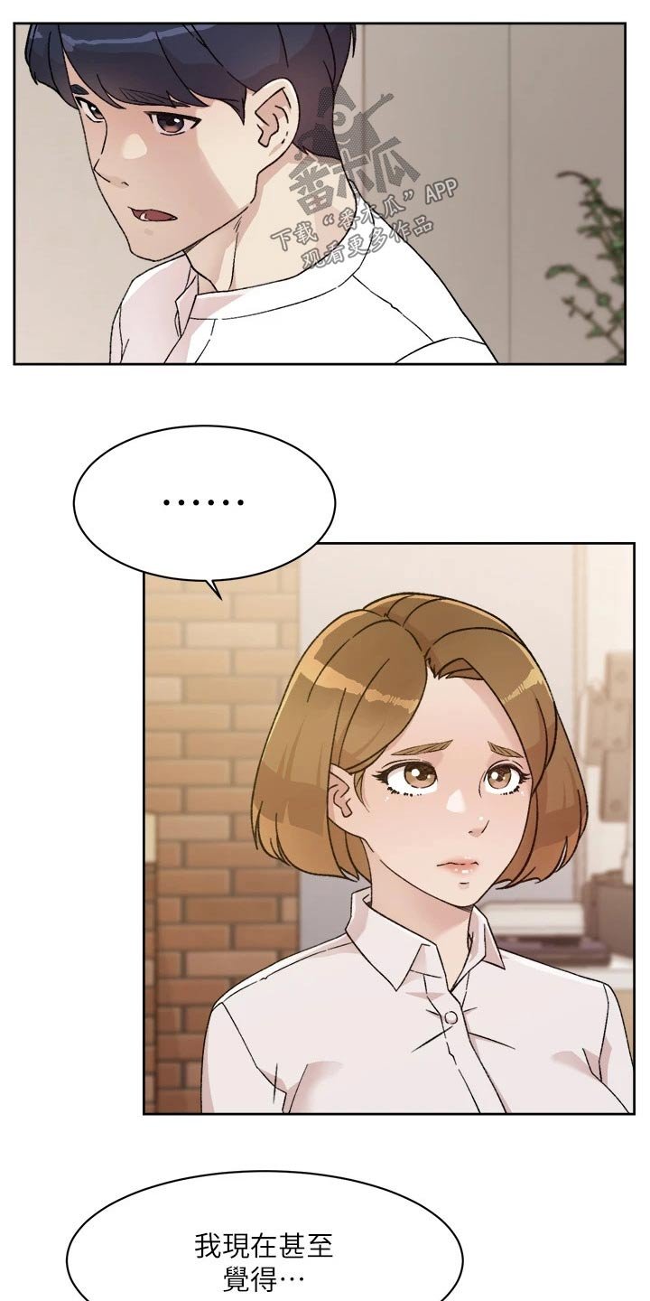 第48章：无助
