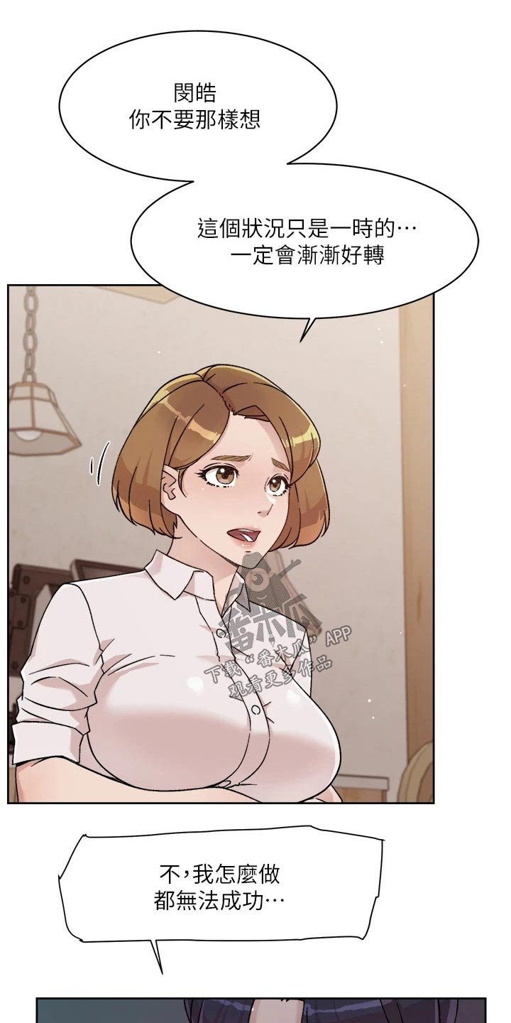 第49章：质问