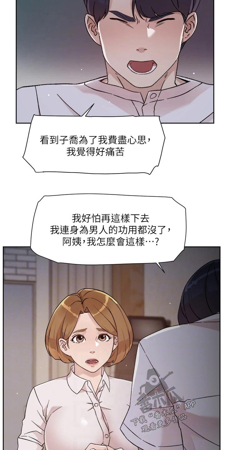 第49章：质问