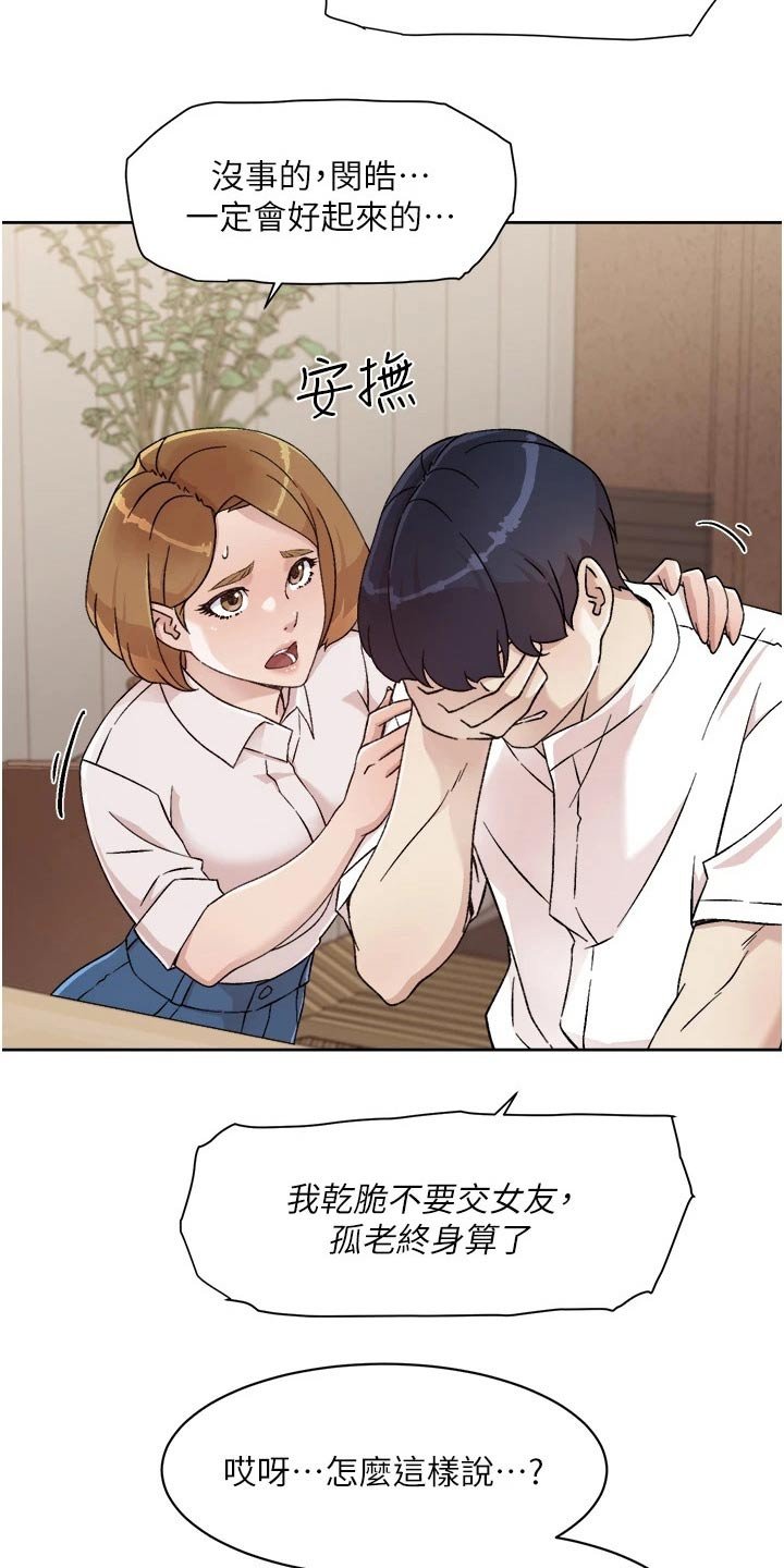 第49章：质问