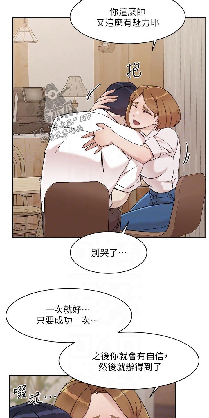 第49章：质问