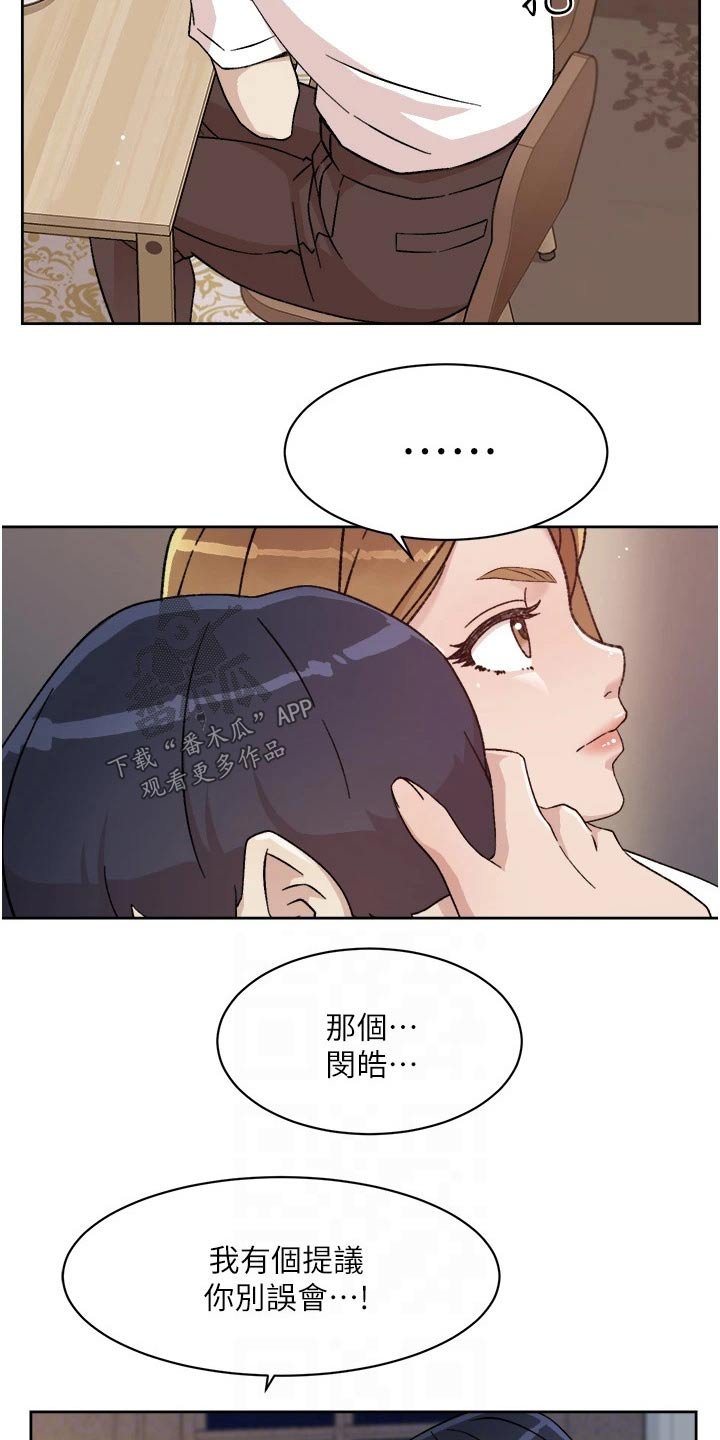 第49章：质问