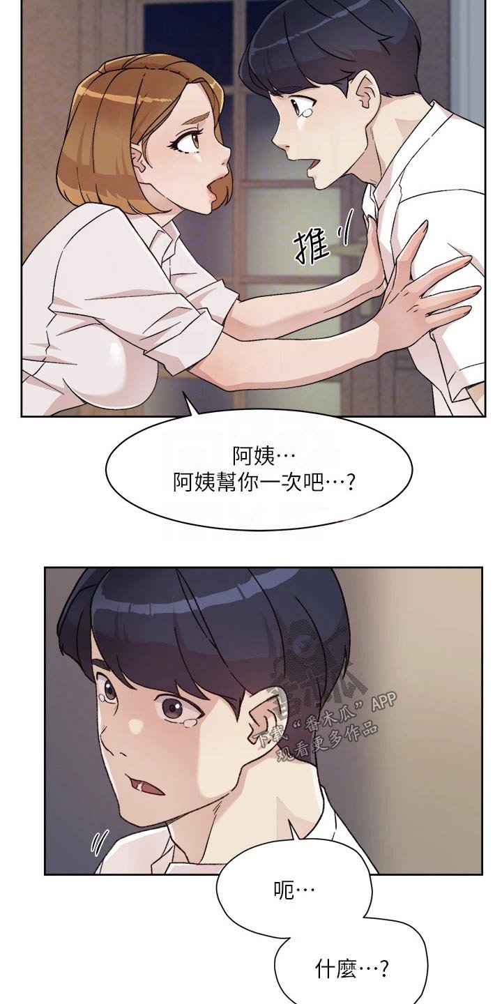 第49章：质问