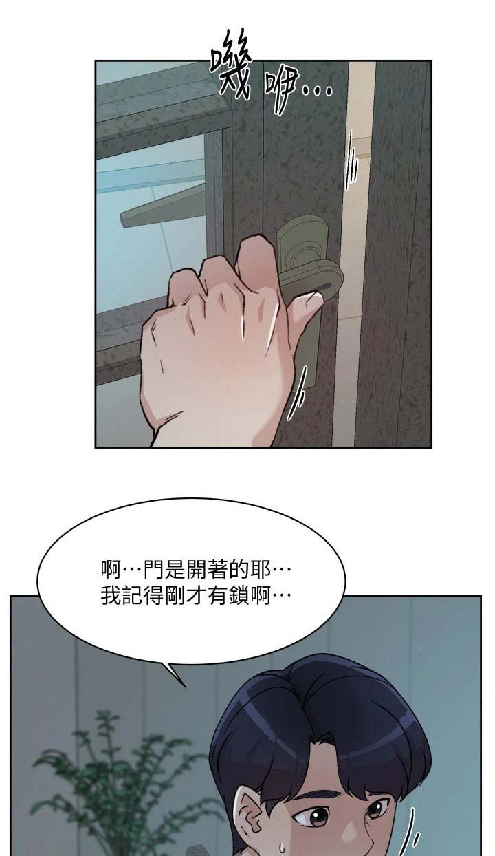 第49章：质问