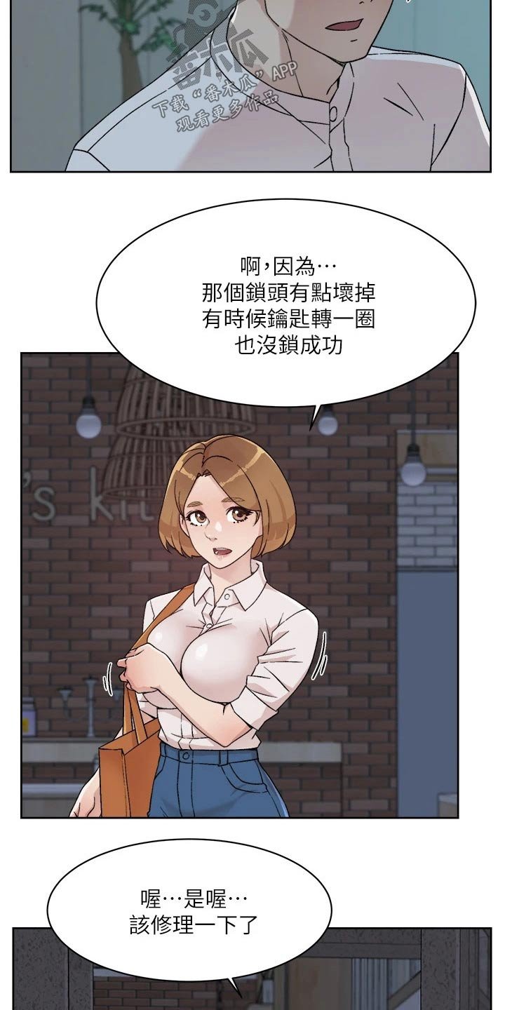 第49章：质问