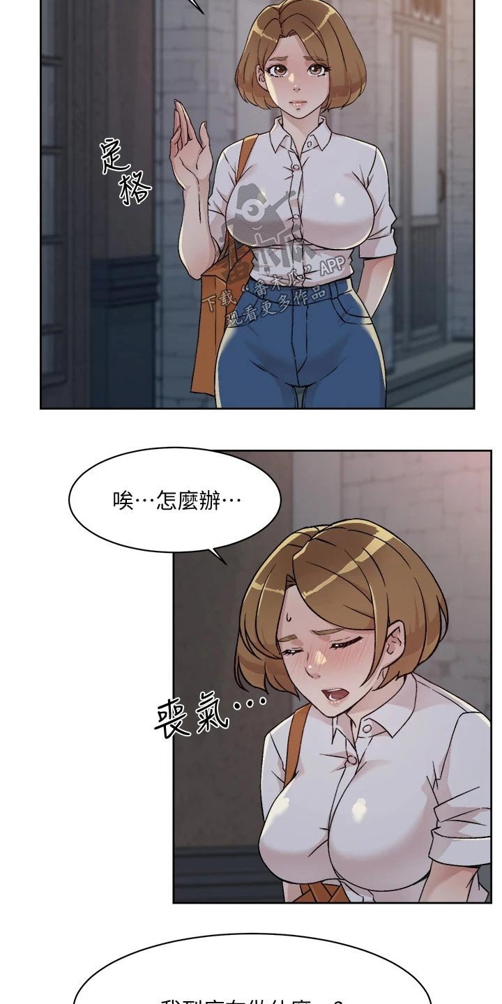第49章：质问
