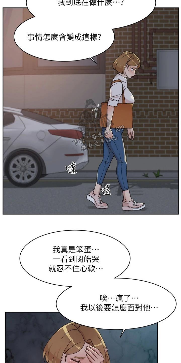 第49章：质问