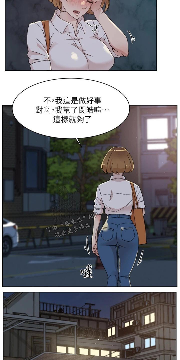 第49章：质问