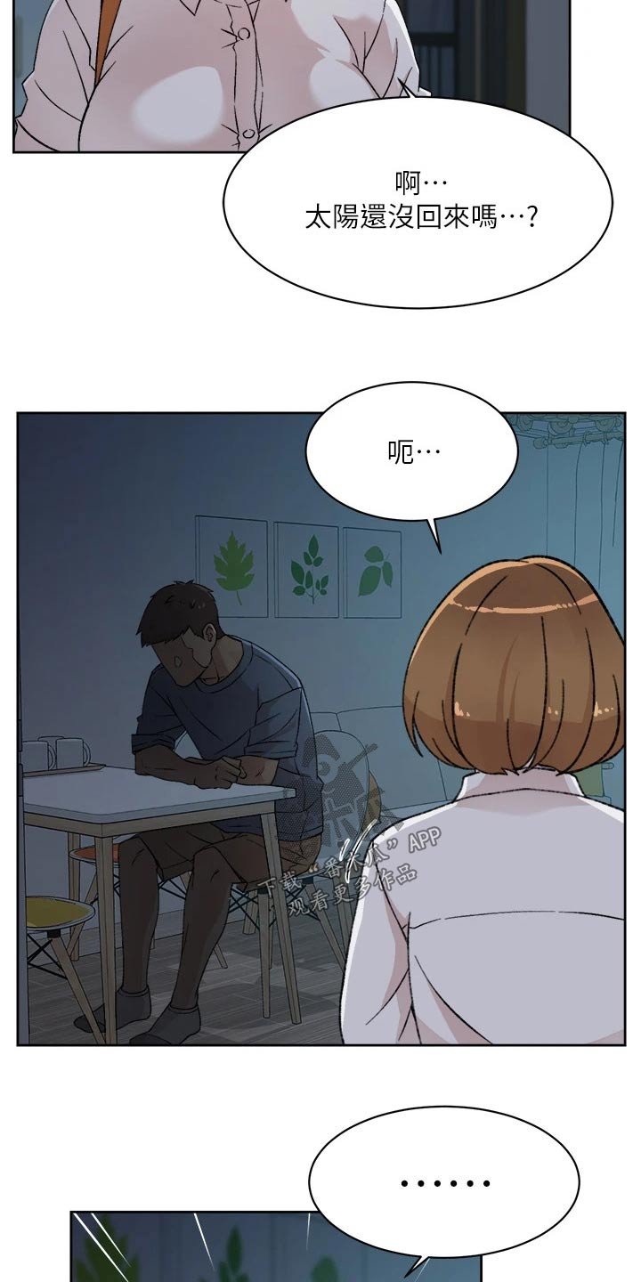 第49章：质问