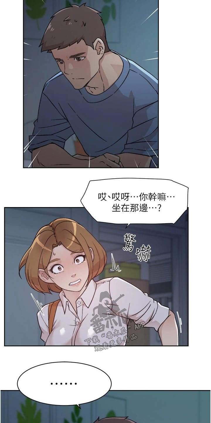 第49章：质问