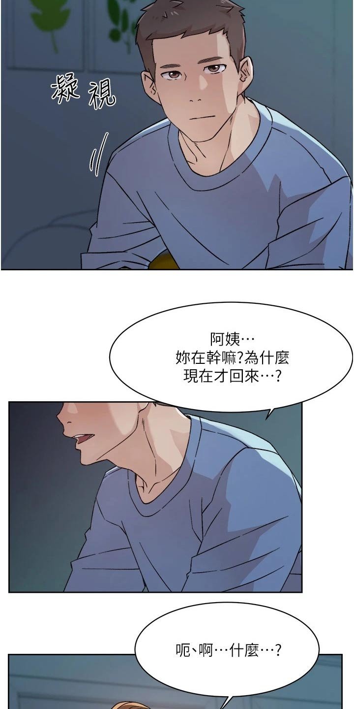 第49章：质问