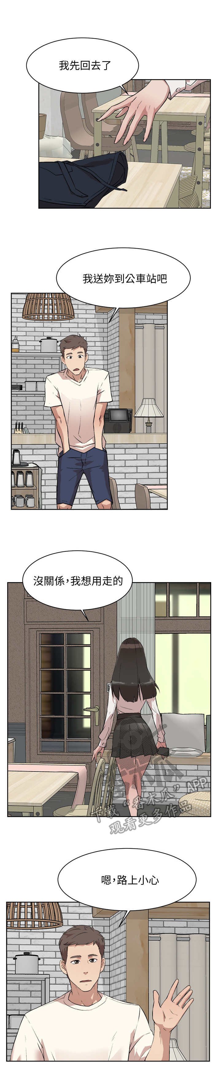第5章：炎热