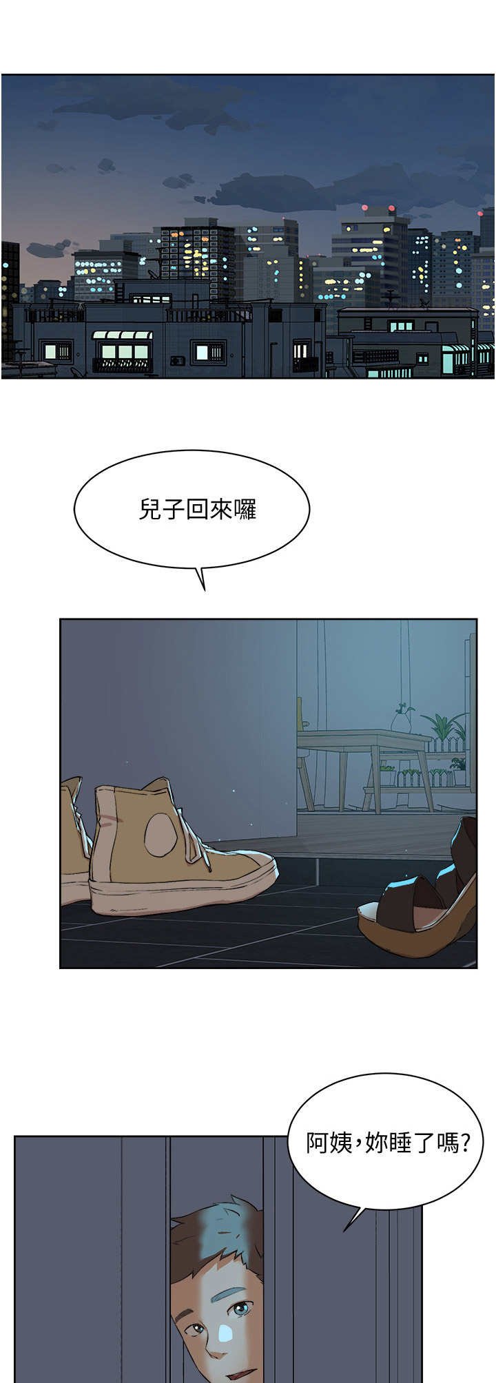 第5章：炎热